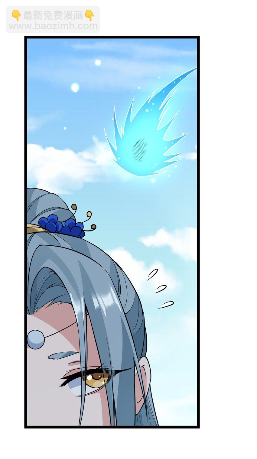 🍹好徒儿你就饶了为师伐 155 那我就多宠宠师父吧~ 第10页