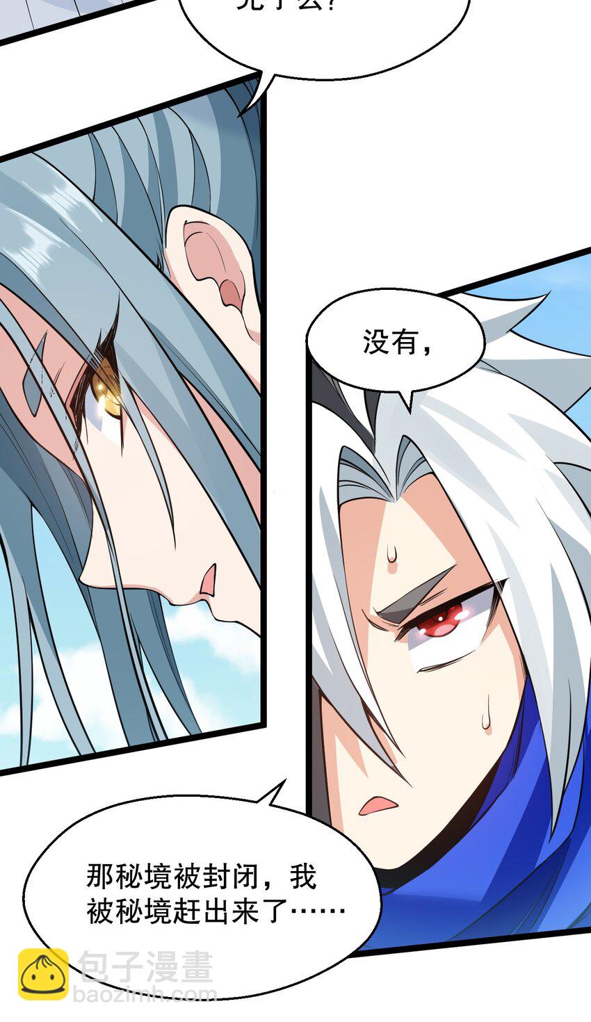 🍹好徒儿你就饶了为师伐 155 那我就多宠宠师父吧~ 第12页
