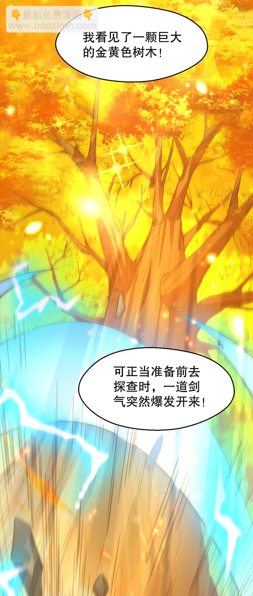 🍹好徒儿你就饶了为师伐 155 那我就多宠宠师父吧~ 第15页