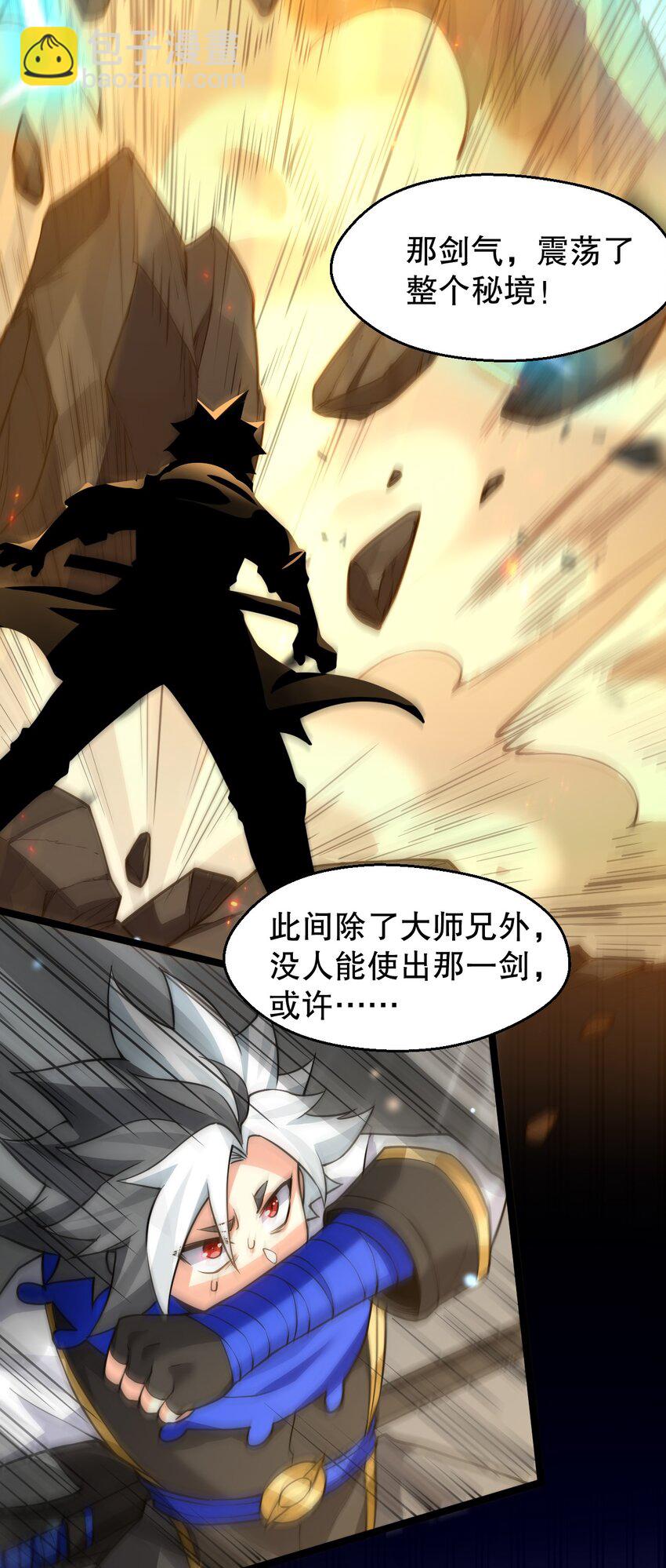 🍹好徒儿你就饶了为师伐 155 那我就多宠宠师父吧~ 第16页