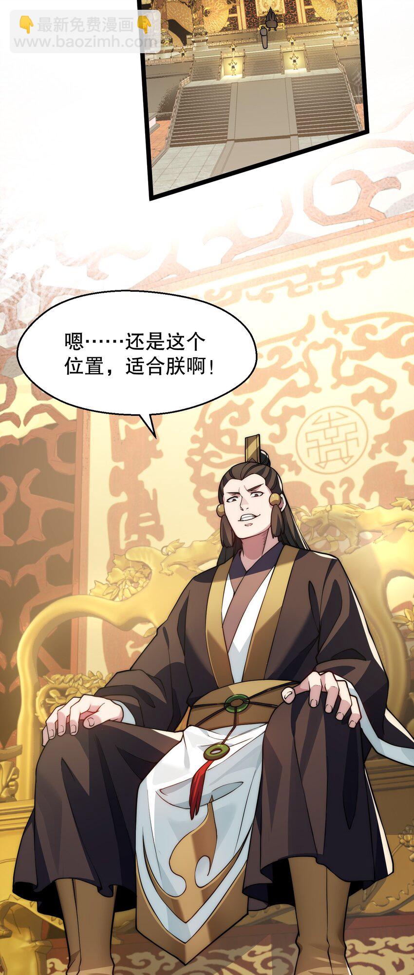 🍹好徒儿你就饶了为师伐 155 那我就多宠宠师父吧~ 第18页