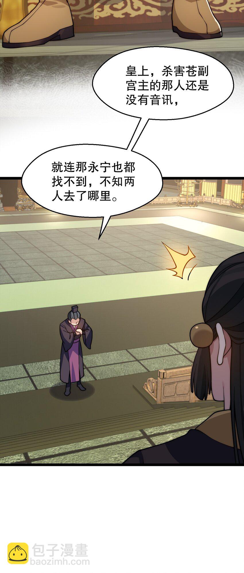 🍹好徒儿你就饶了为师伐 155 那我就多宠宠师父吧~ 第19页