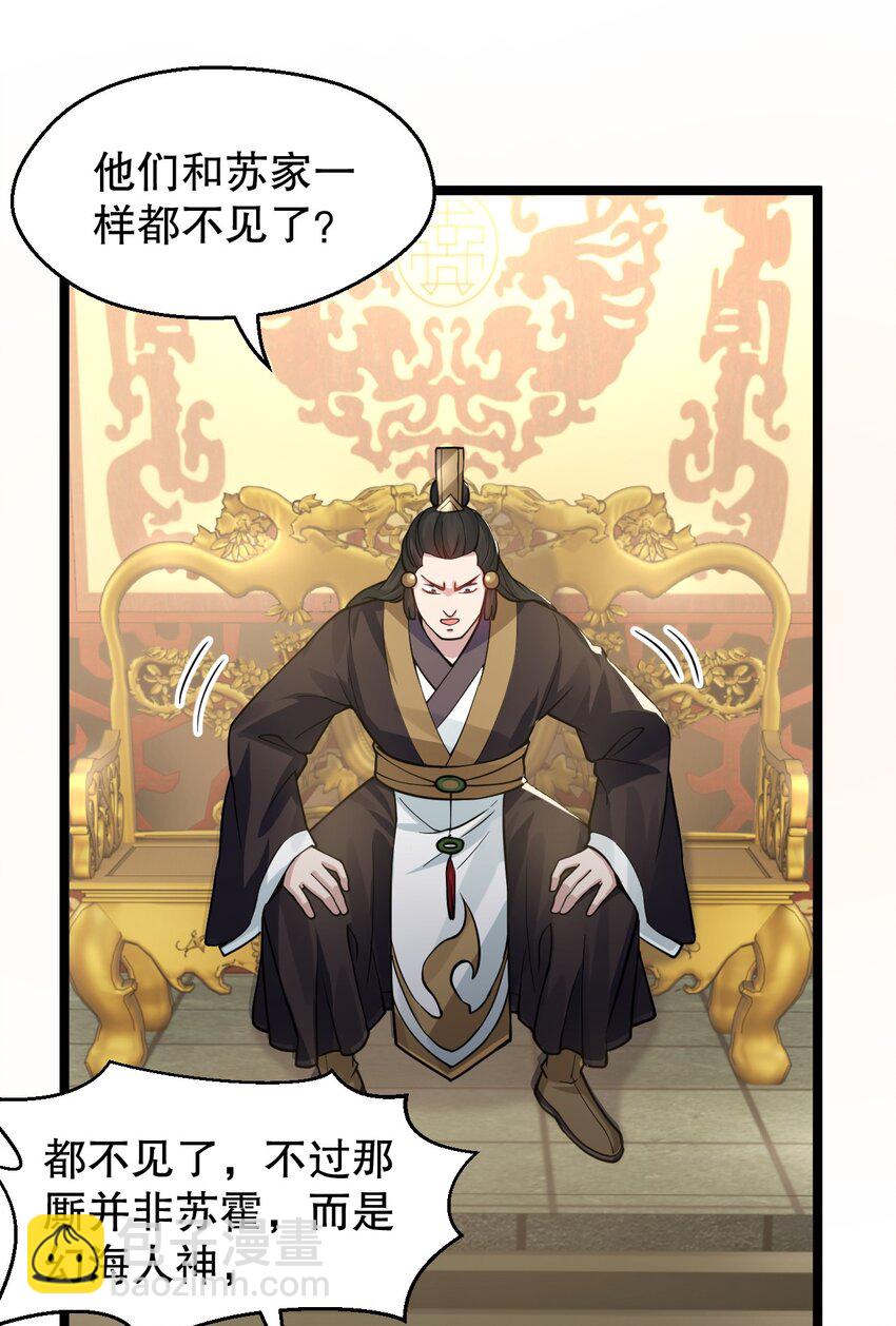 🍹好徒儿你就饶了为师伐 155 那我就多宠宠师父吧~ 第20页