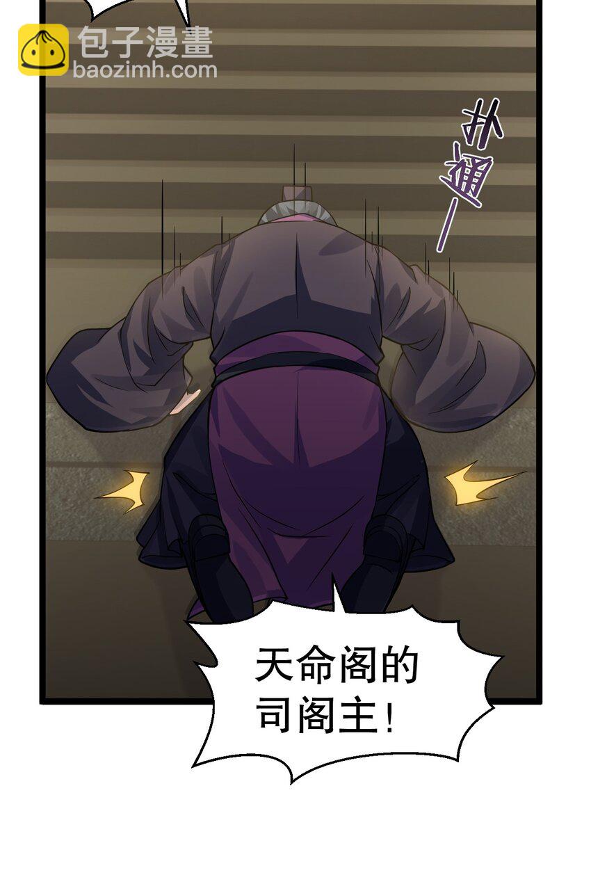 🍹好徒儿你就饶了为师伐 155 那我就多宠宠师父吧~ 第21页