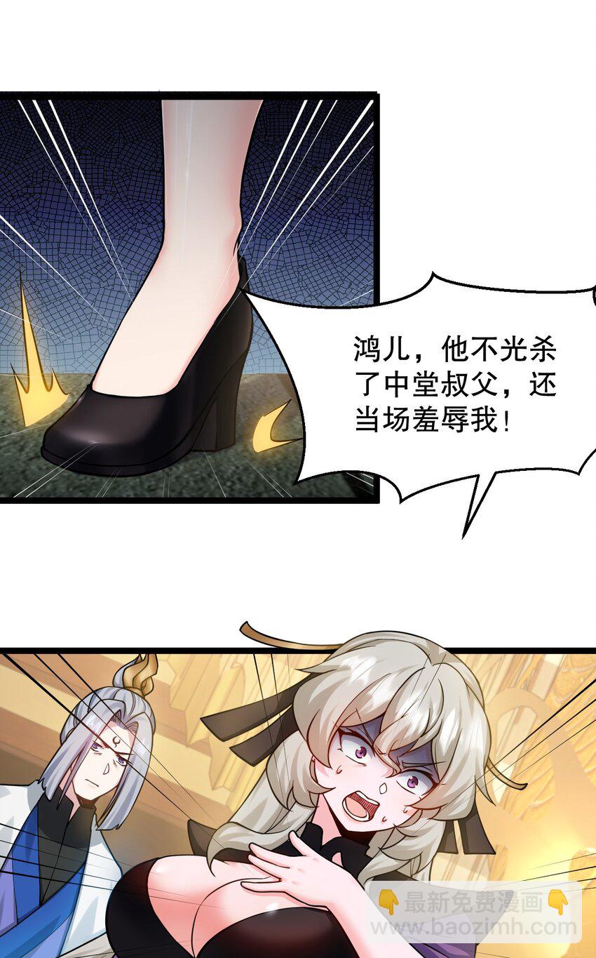 🍹好徒儿你就饶了为师伐 155 那我就多宠宠师父吧~ 第22页