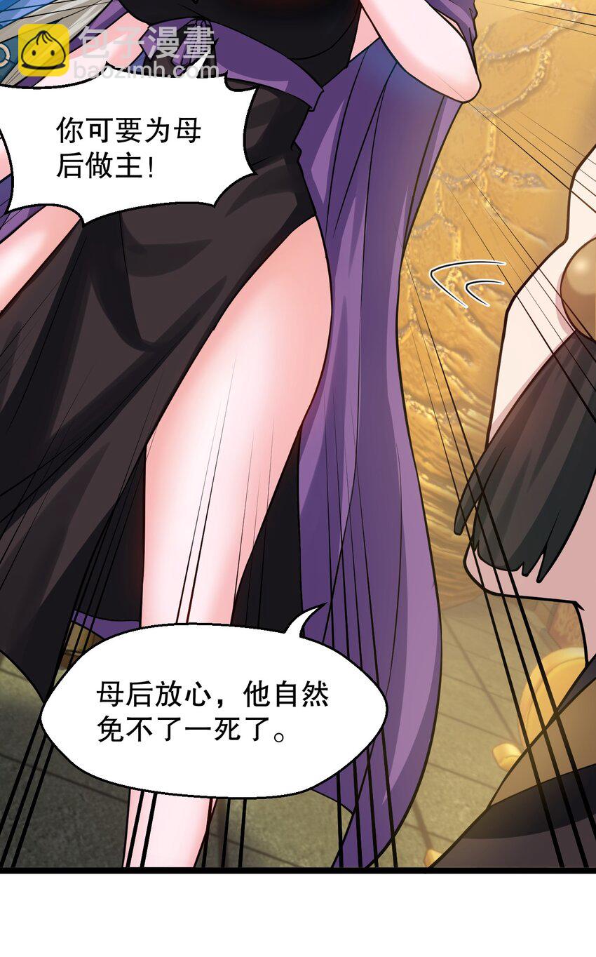 🍹好徒儿你就饶了为师伐 155 那我就多宠宠师父吧~ 第23页