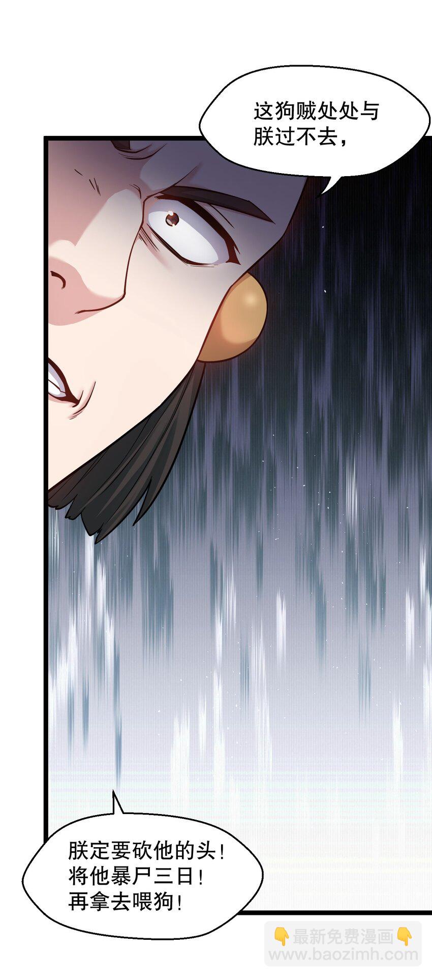 🍹好徒儿你就饶了为师伐 155 那我就多宠宠师父吧~ 第24页