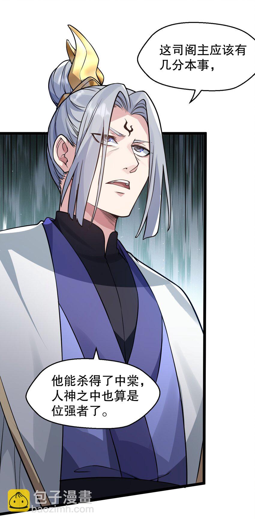 🍹好徒儿你就饶了为师伐 155 那我就多宠宠师父吧~ 第25页
