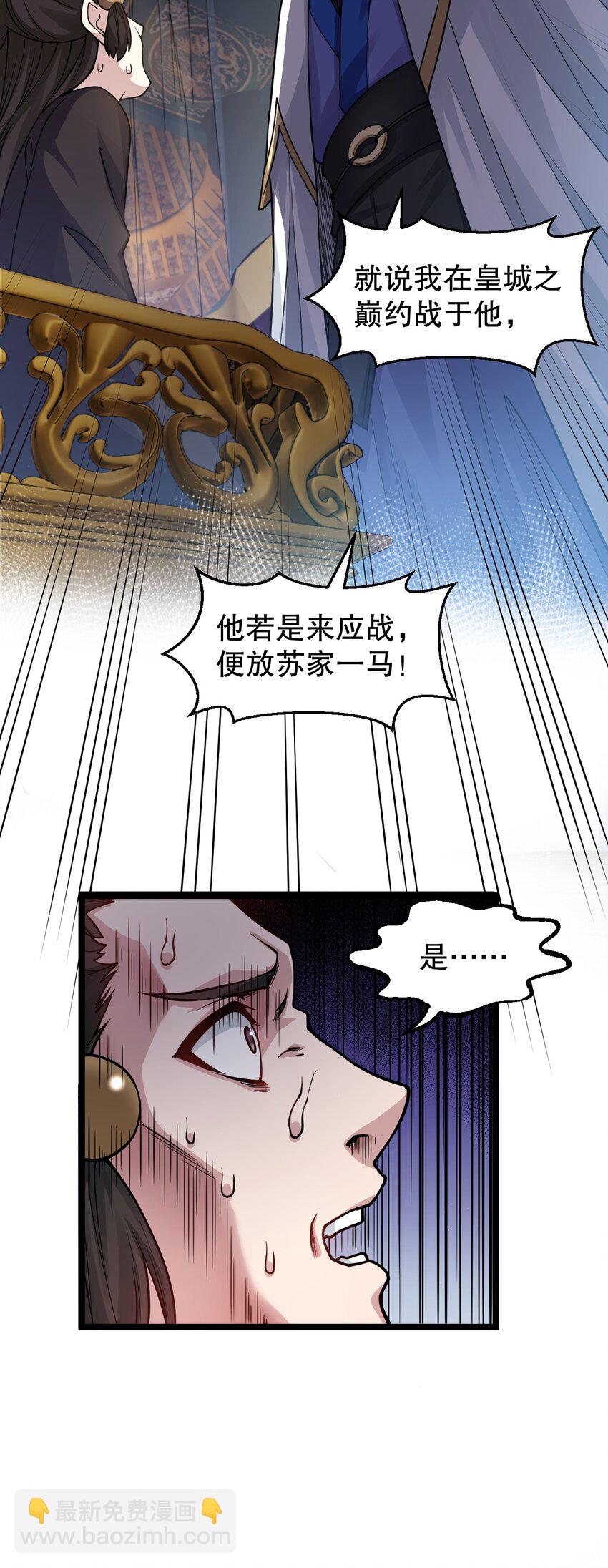 🍹好徒儿你就饶了为师伐 155 那我就多宠宠师父吧~ 第27页