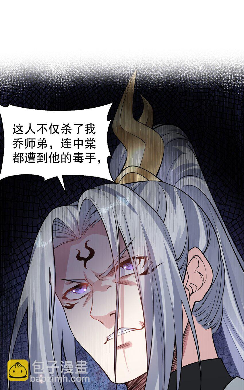 🍹好徒儿你就饶了为师伐 155 那我就多宠宠师父吧~ 第28页