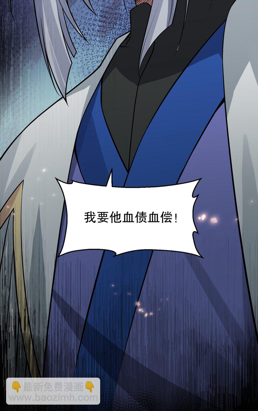 🍹好徒儿你就饶了为师伐 155 那我就多宠宠师父吧~ 第29页