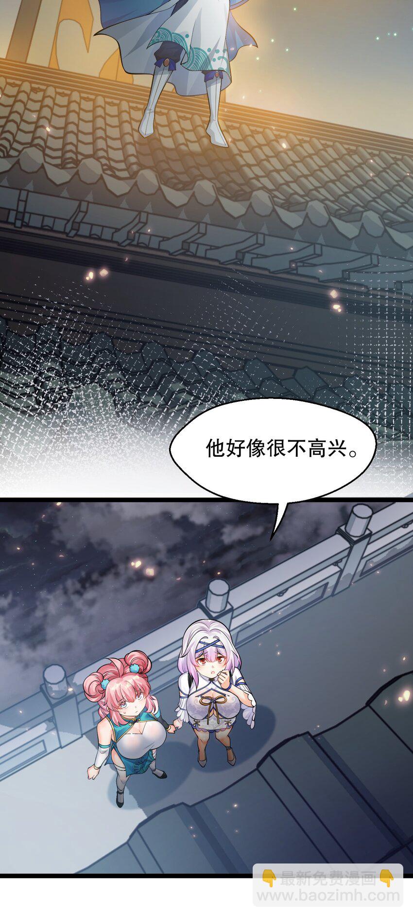 🍹好徒儿你就饶了为师伐 155 那我就多宠宠师父吧~ 第32页