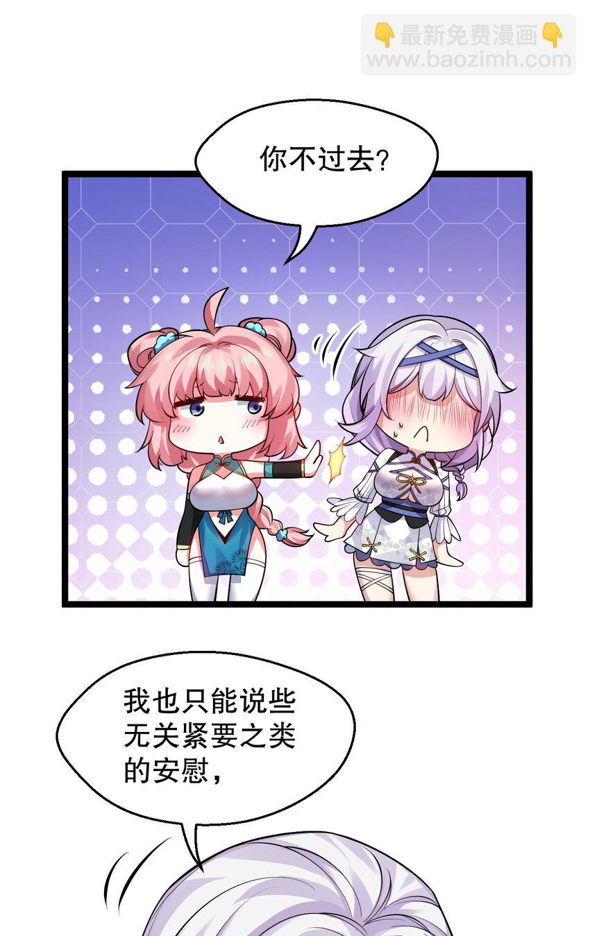 🍹好徒儿你就饶了为师伐 155 那我就多宠宠师父吧~ 第34页