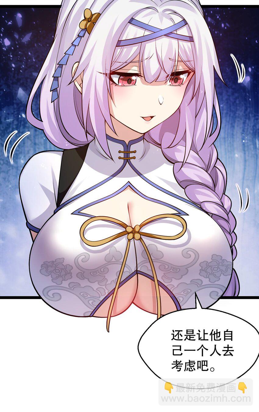 🍹好徒儿你就饶了为师伐 155 那我就多宠宠师父吧~ 第35页