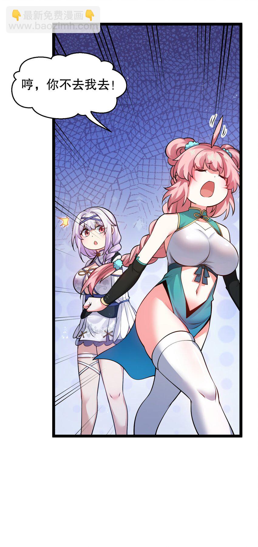 🍹好徒儿你就饶了为师伐 155 那我就多宠宠师父吧~ 第36页