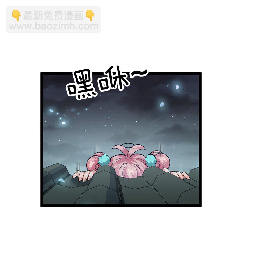 🍹好徒儿你就饶了为师伐 155 那我就多宠宠师父吧~ 第37页