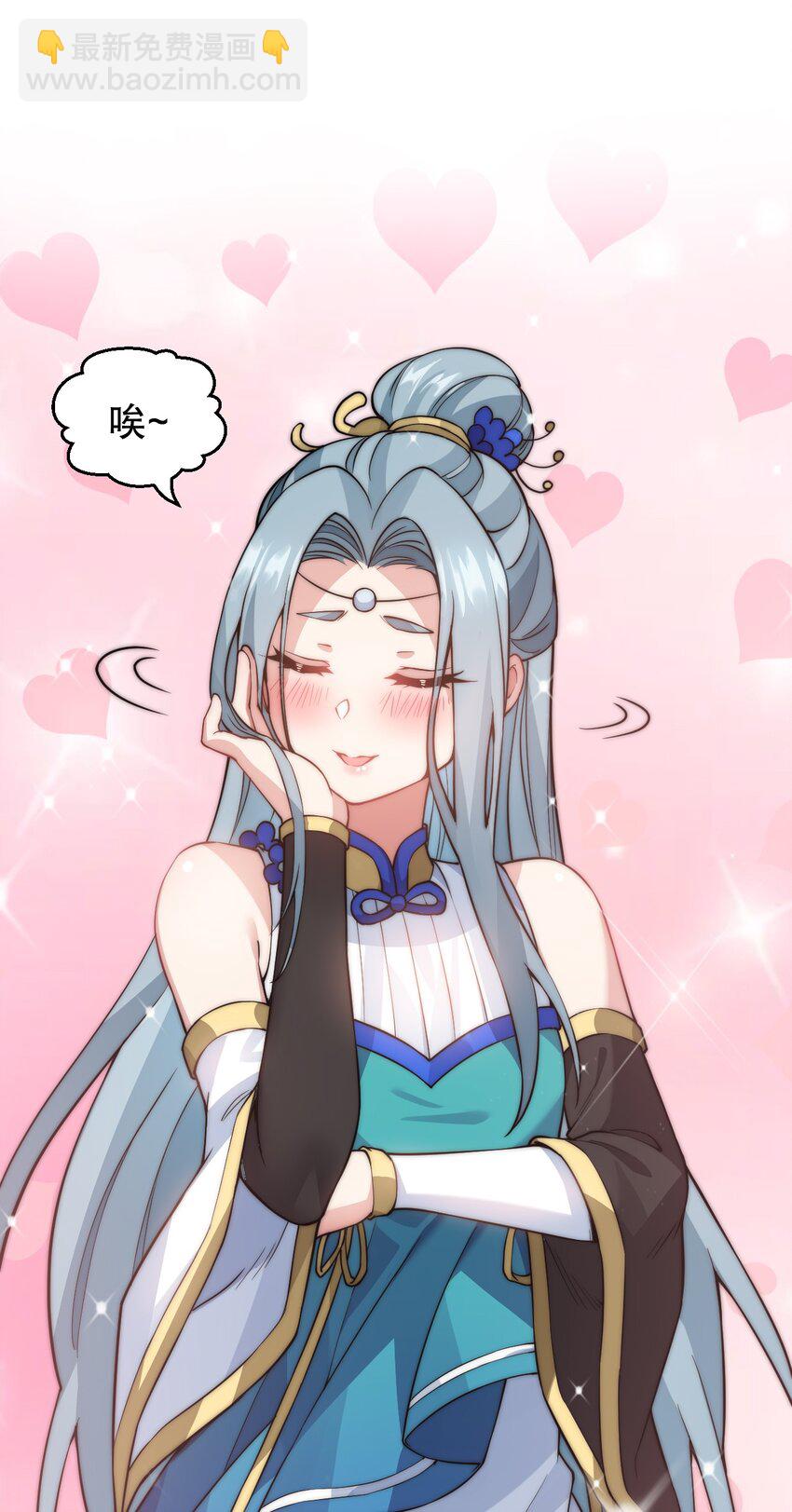 🍹好徒儿你就饶了为师伐 155 那我就多宠宠师父吧~ 第4页