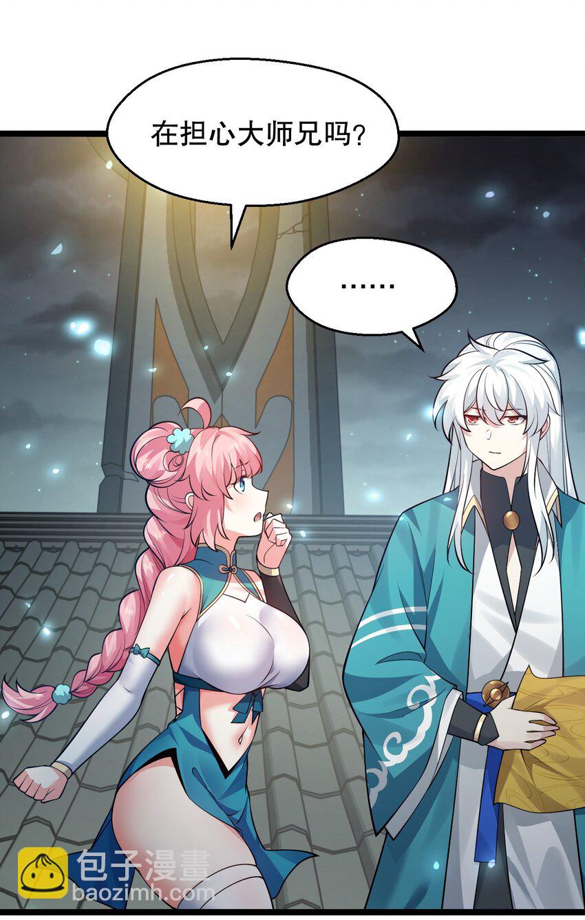 🍹好徒儿你就饶了为师伐 155 那我就多宠宠师父吧~ 第40页