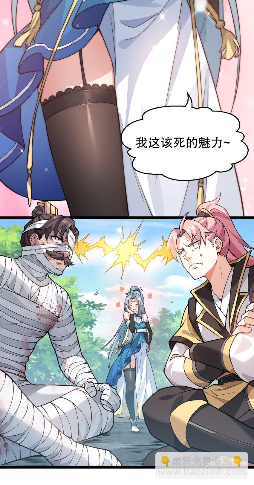 🍹好徒儿你就饶了为师伐 155 那我就多宠宠师父吧~ 第5页