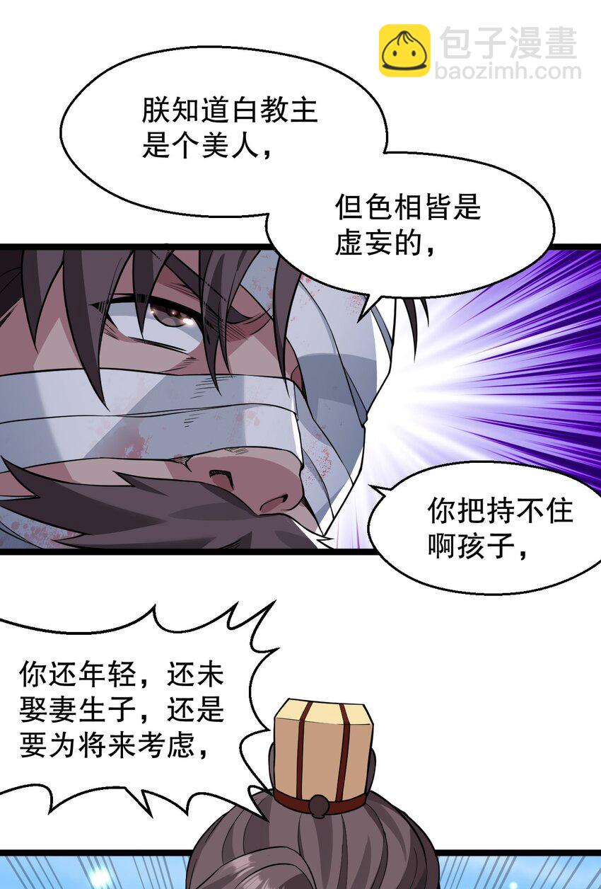 🍹好徒儿你就饶了为师伐 155 那我就多宠宠师父吧~ 第6页