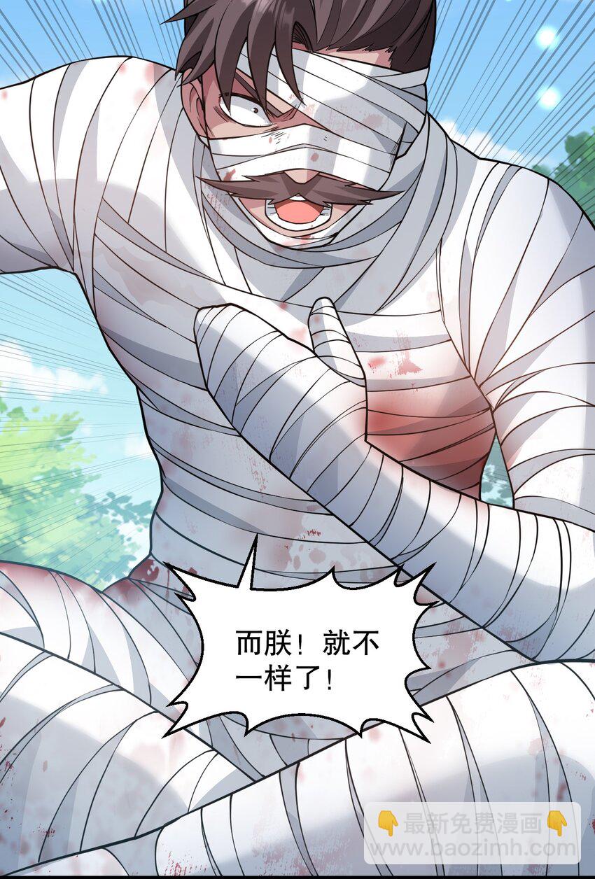 🍹好徒儿你就饶了为师伐 155 那我就多宠宠师父吧~ 第7页