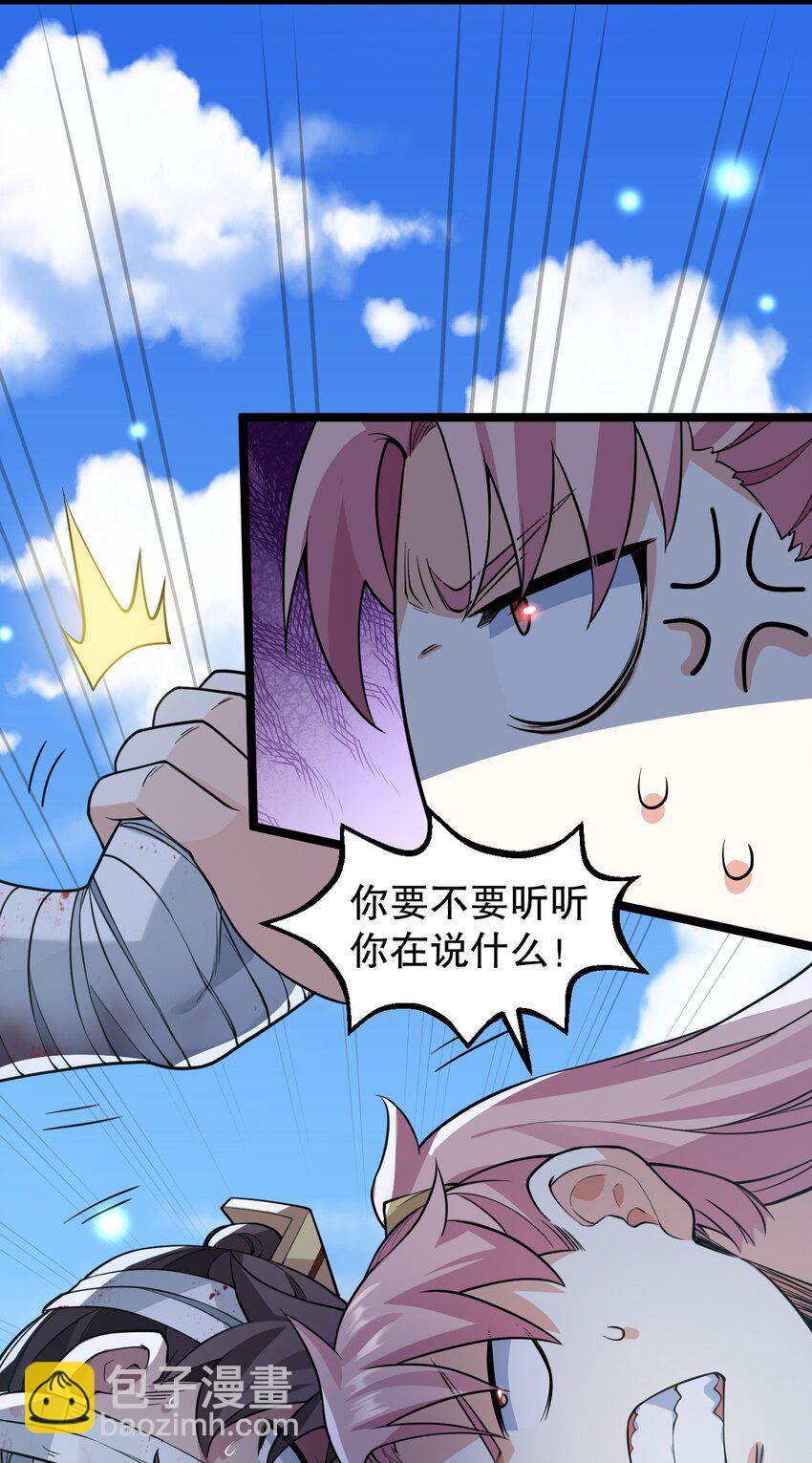 🍹好徒儿你就饶了为师伐 155 那我就多宠宠师父吧~ 第8页