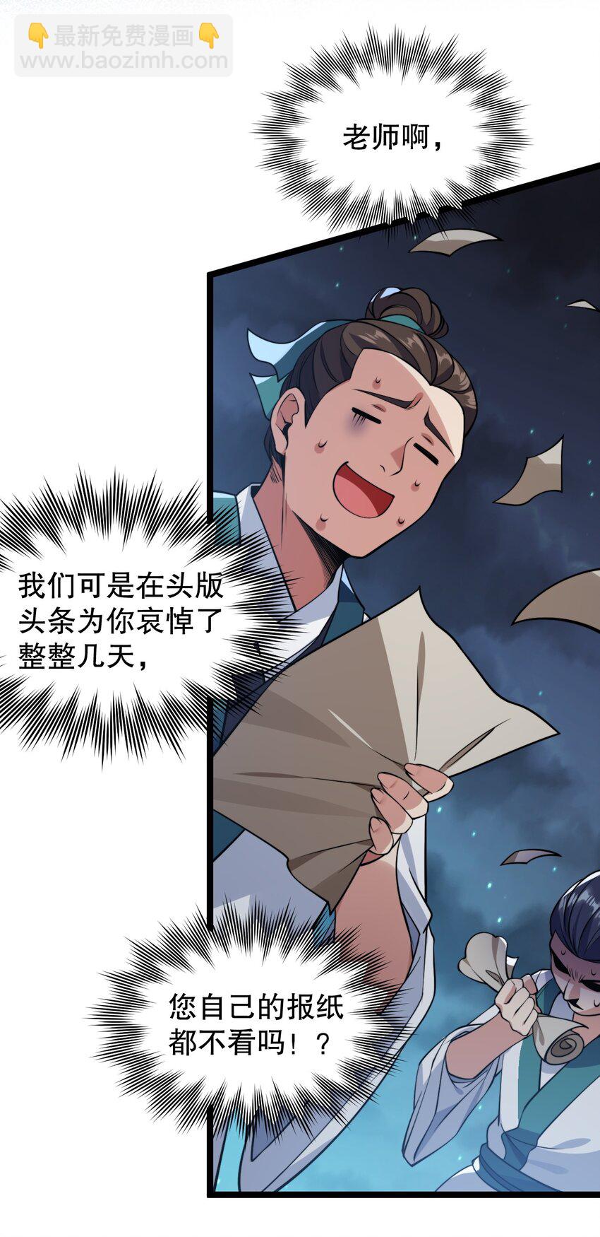 🍹好徒儿你就饶了为师伐 160 大晚上唤我来她居室？ 第10页