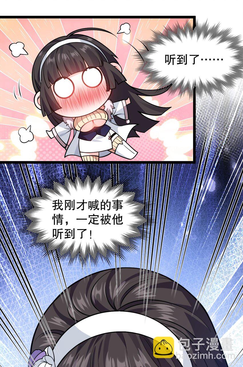 🍹好徒儿你就饶了为师伐 160 大晚上唤我来她居室？ 第11页