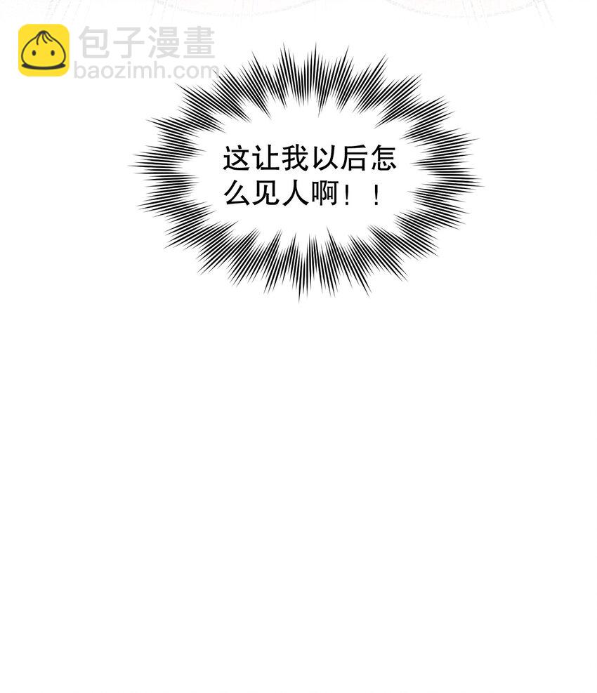 🍹好徒儿你就饶了为师伐 160 大晚上唤我来她居室？ 第13页