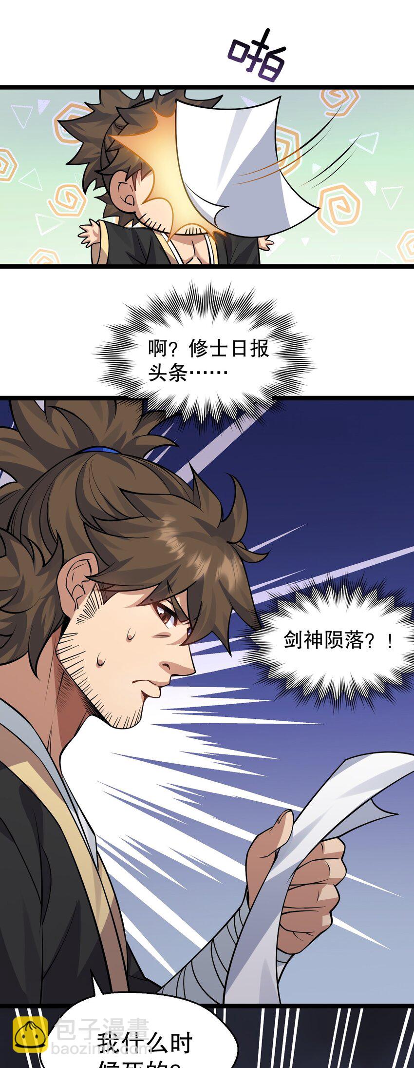 🍹好徒儿你就饶了为师伐 160 大晚上唤我来她居室？ 第15页
