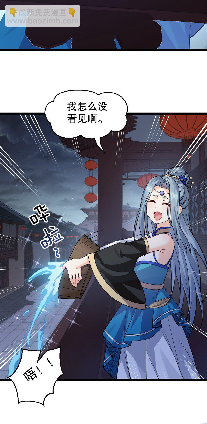 🍹好徒儿你就饶了为师伐 160 大晚上唤我来她居室？ 第20页