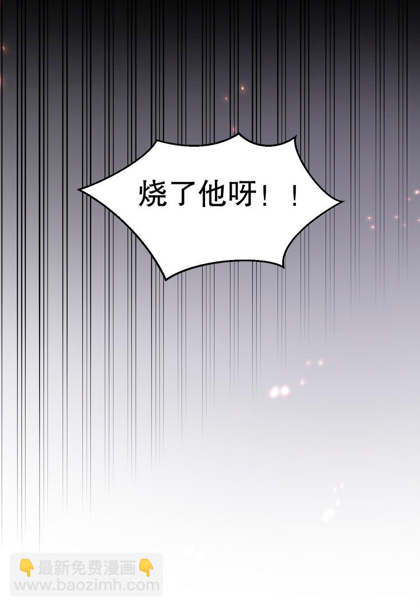 🍹好徒儿你就饶了为师伐 160 大晚上唤我来她居室？ 第33页