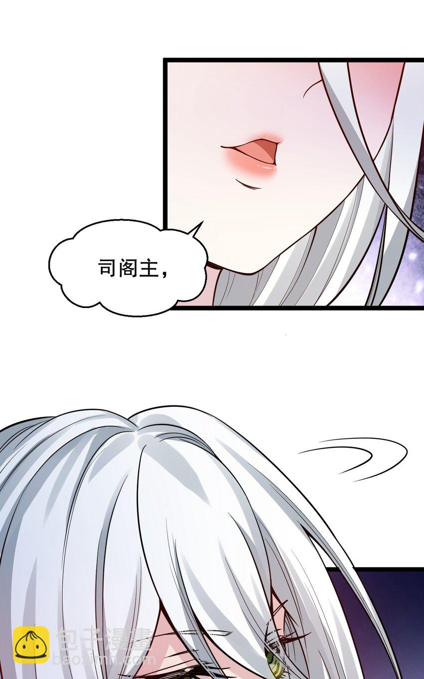 🍹好徒儿你就饶了为师伐 160 大晚上唤我来她居室？ 第39页