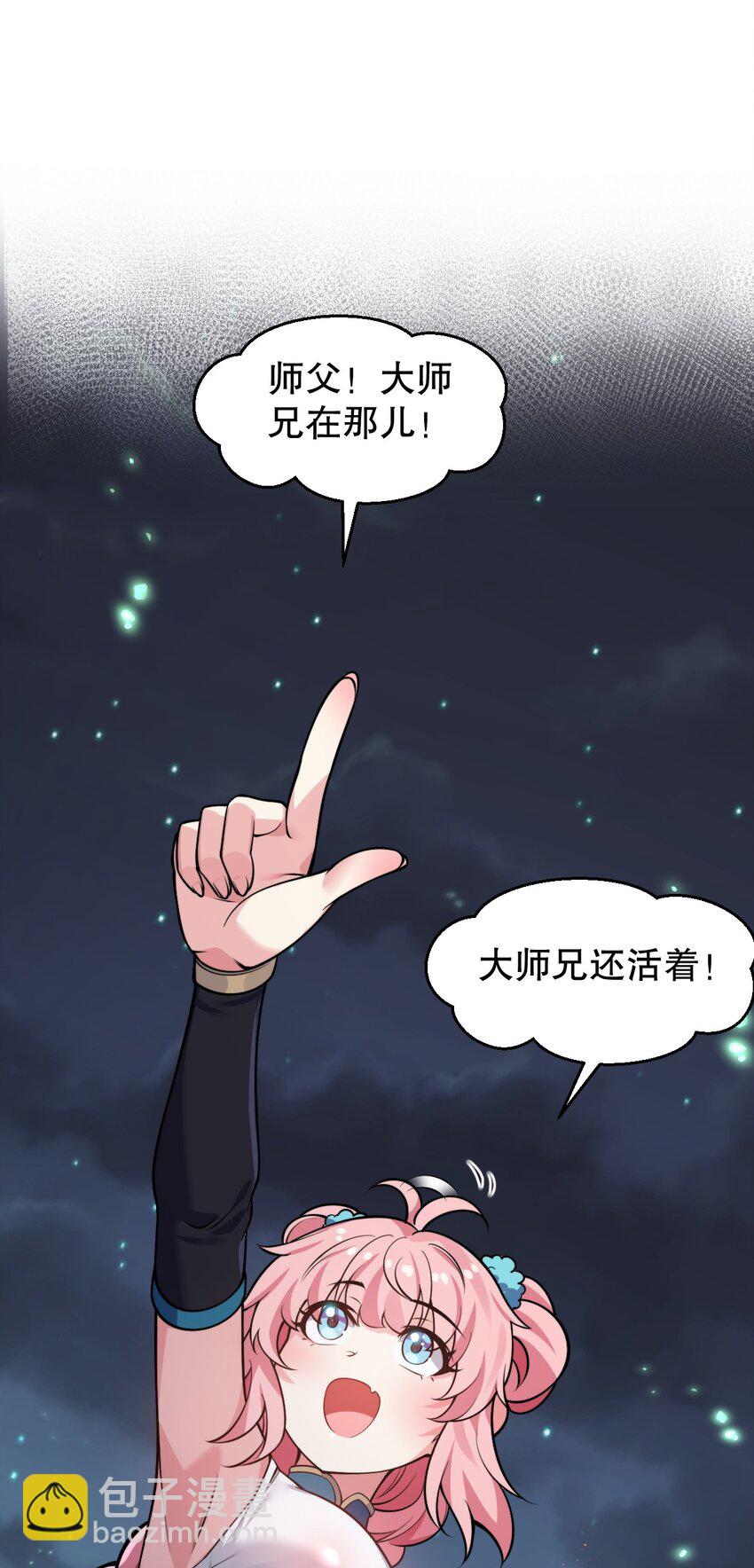 🍹好徒儿你就饶了为师伐 160 大晚上唤我来她居室？ 第4页