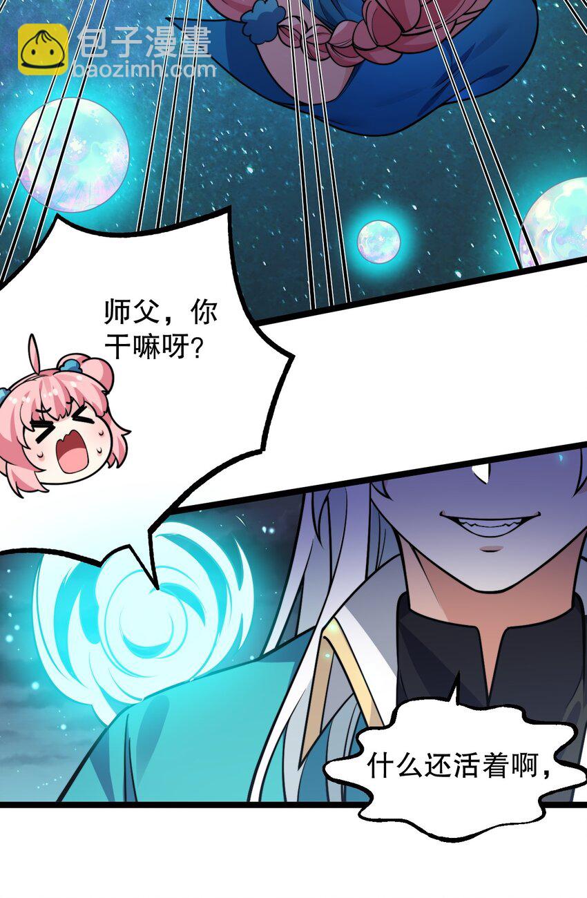 🍹好徒儿你就饶了为师伐 160 大晚上唤我来她居室？ 第7页