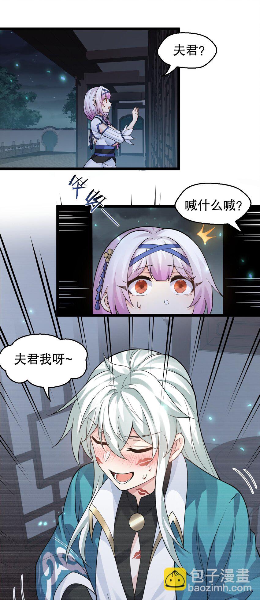🍹好徒儿你就饶了为师伐 162 她…一直都这么主动吗… 第10页