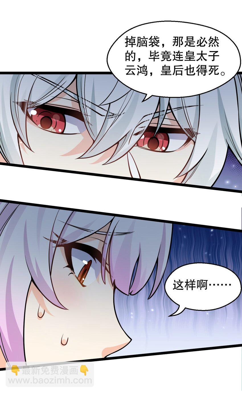 🍹好徒儿你就饶了为师伐 162 她…一直都这么主动吗… 第18页