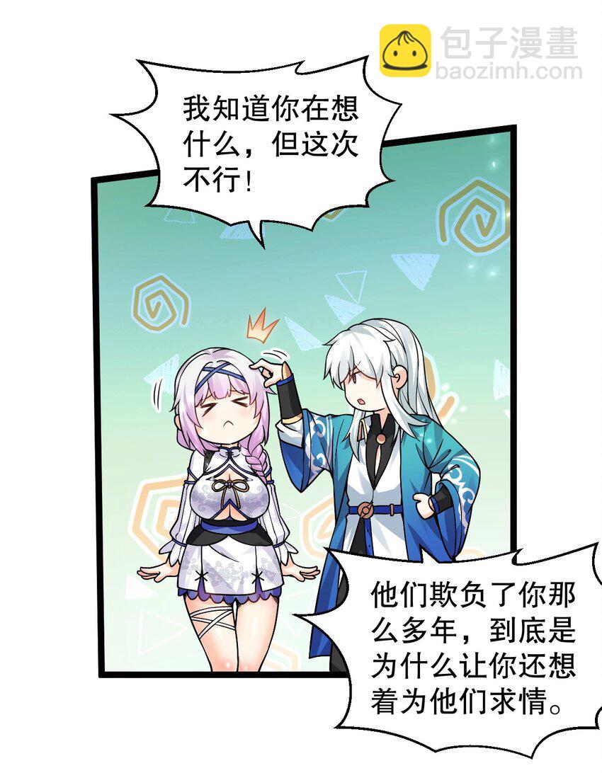 🍹好徒儿你就饶了为师伐 162 她…一直都这么主动吗… 第19页