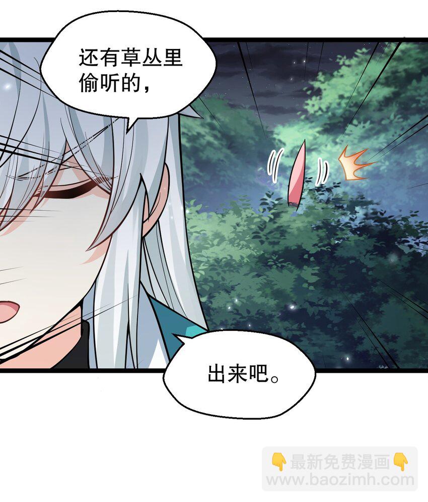 🍹好徒儿你就饶了为师伐 162 她…一直都这么主动吗… 第20页