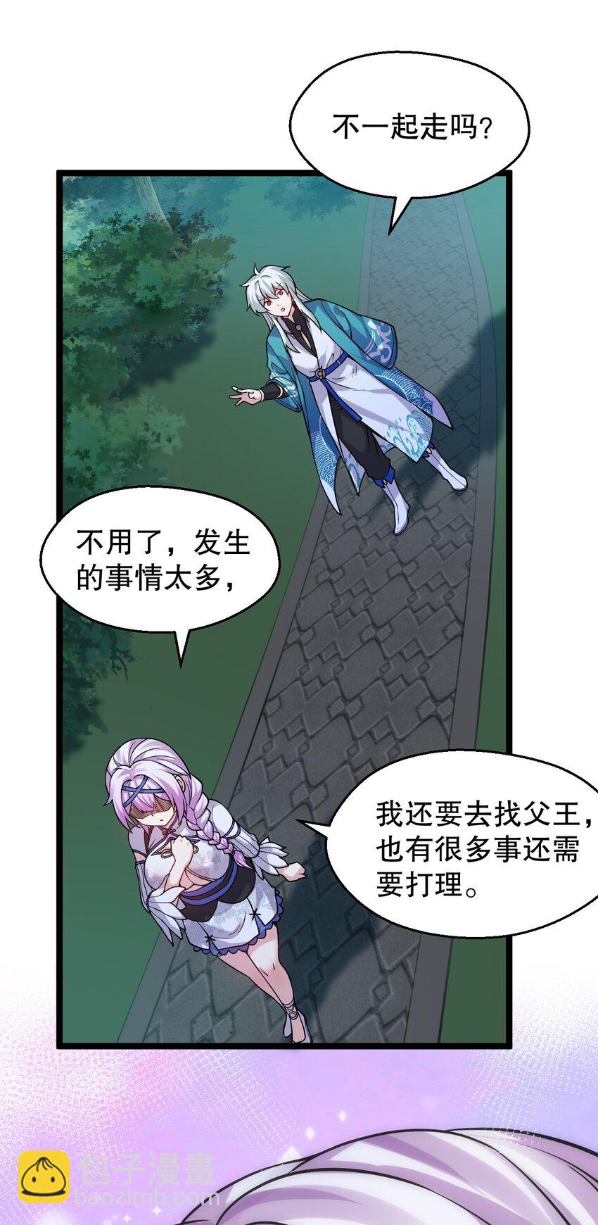 🍹好徒儿你就饶了为师伐 162 她…一直都这么主动吗… 第26页