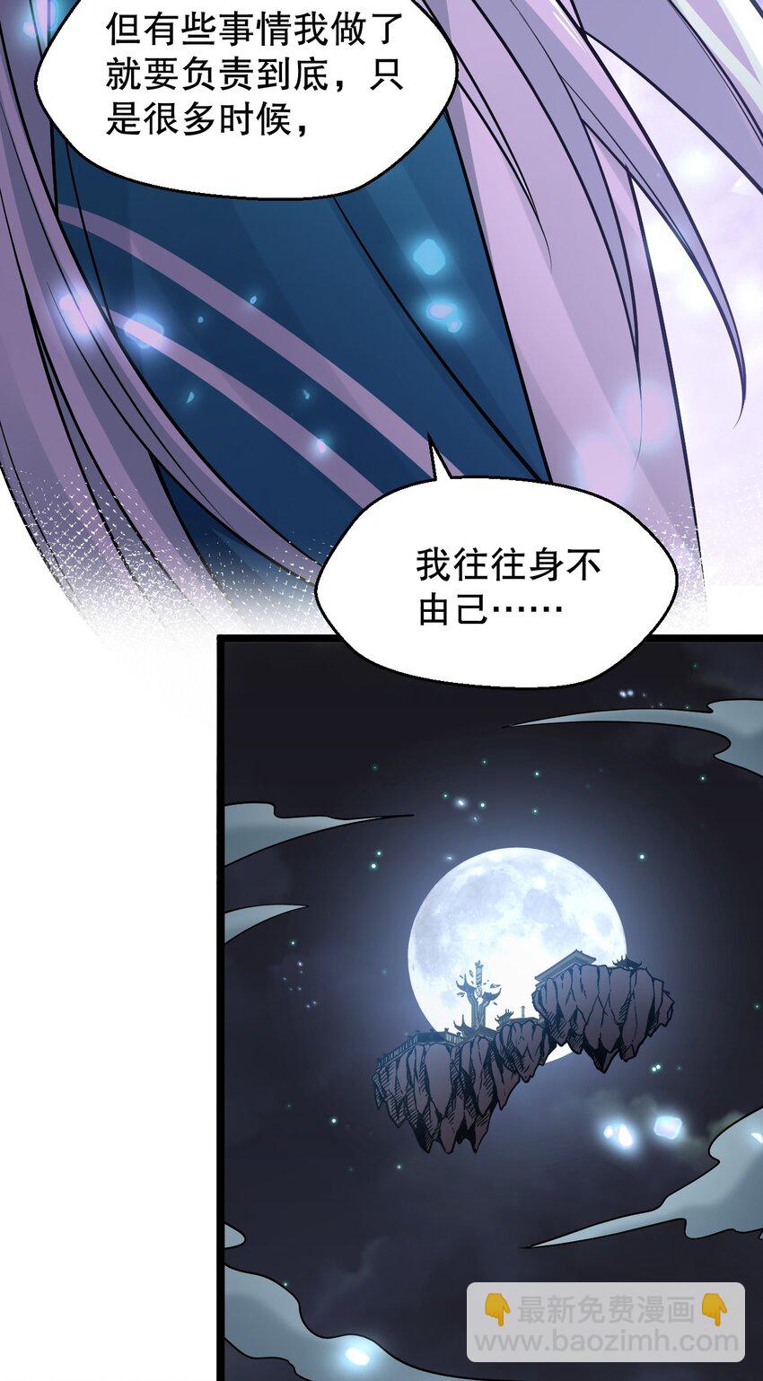 🍹好徒儿你就饶了为师伐 162 她…一直都这么主动吗… 第31页