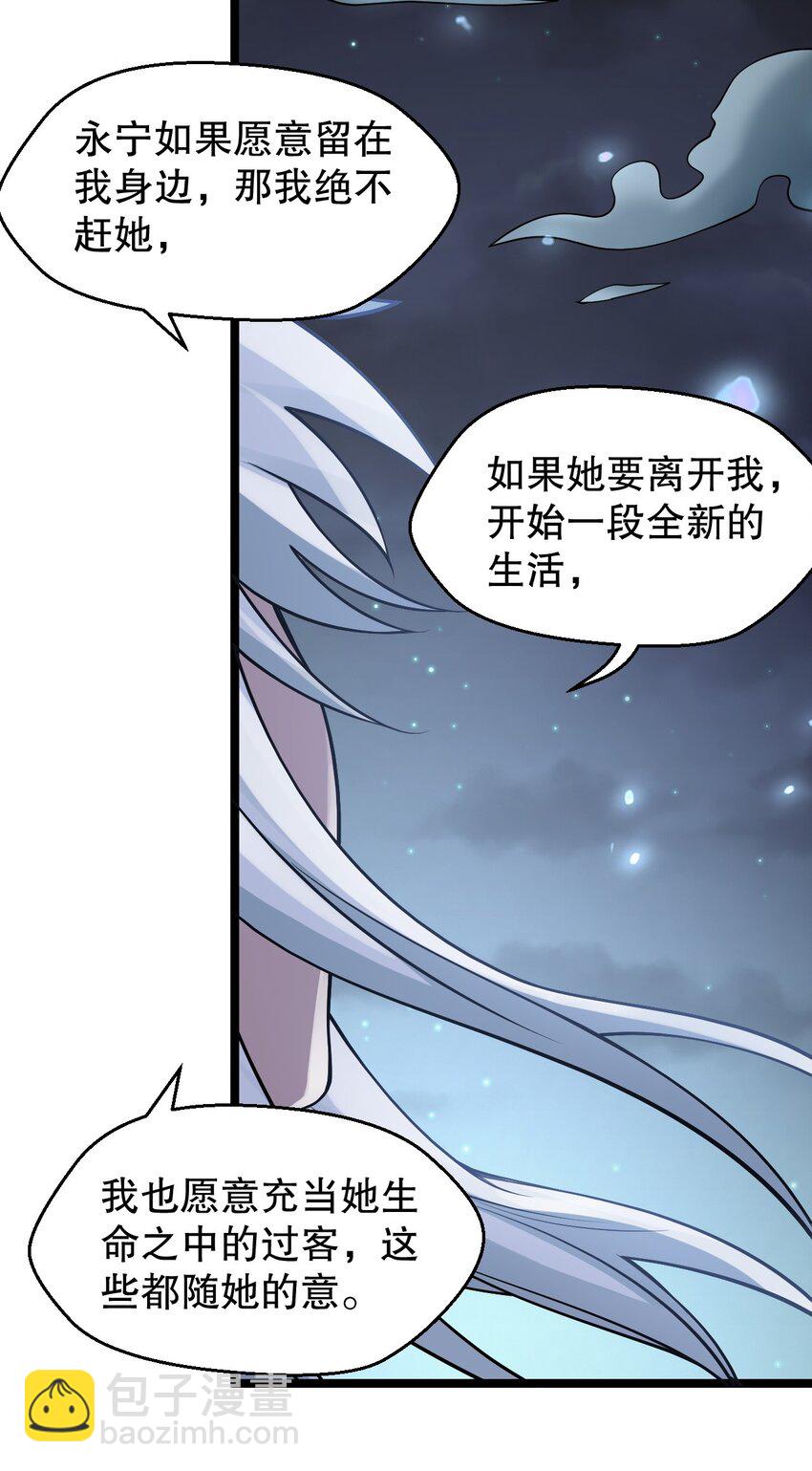 🍹好徒儿你就饶了为师伐 162 她…一直都这么主动吗… 第32页
