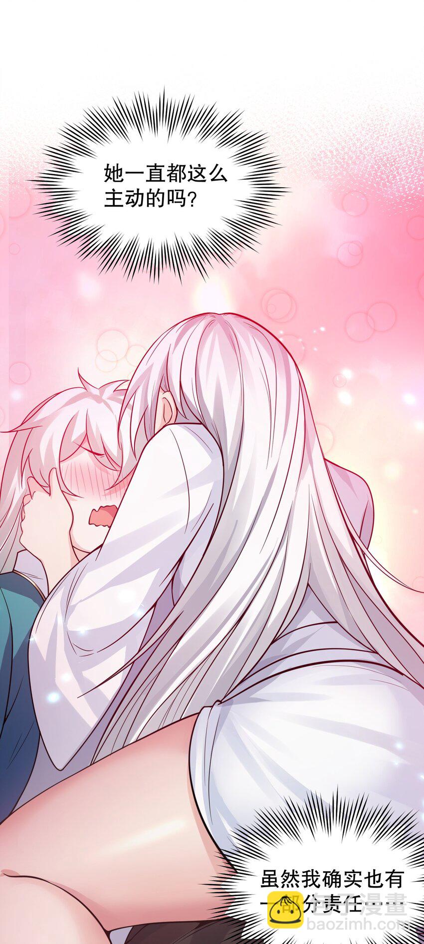 🍹好徒儿你就饶了为师伐 162 她…一直都这么主动吗… 第4页