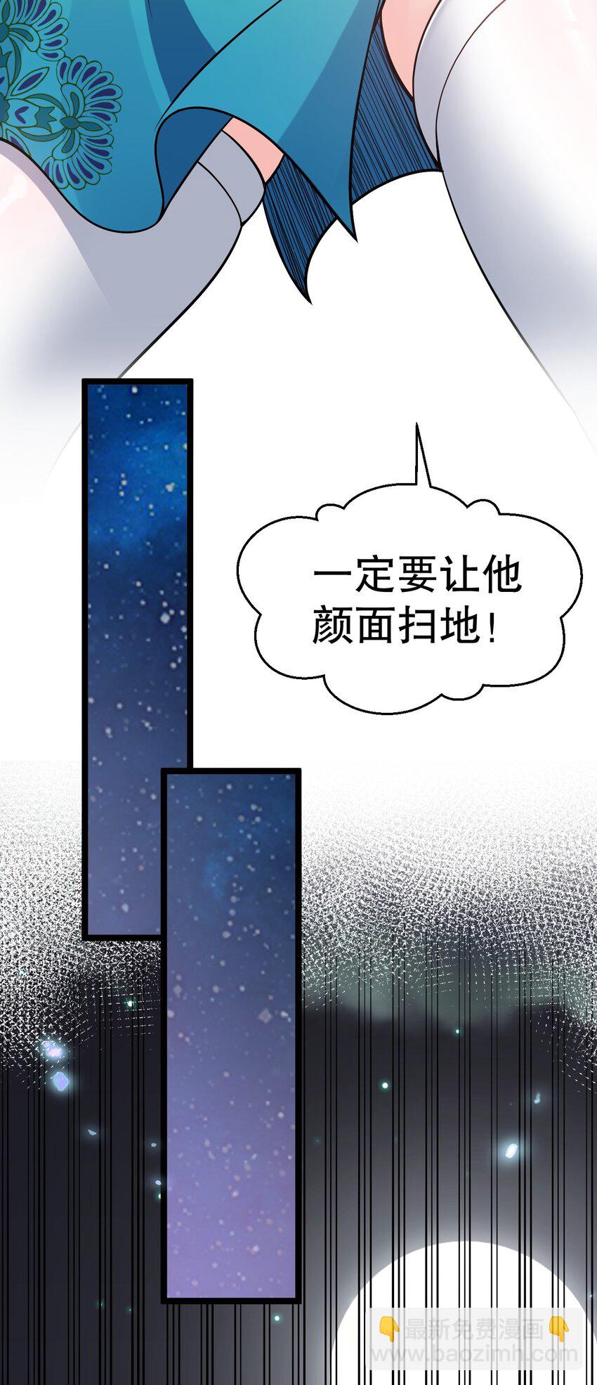 🍹好徒儿你就饶了为师伐 162 她…一直都这么主动吗… 第42页