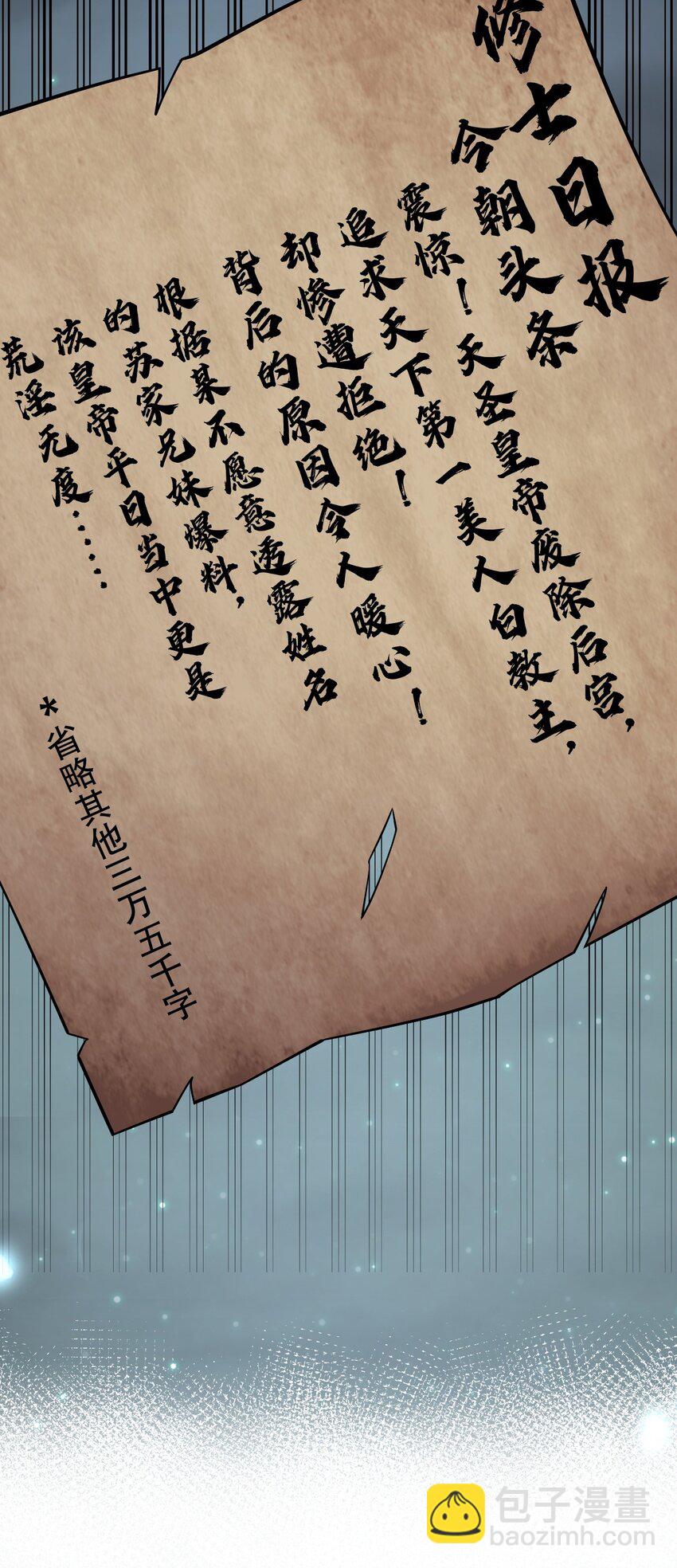 🍹好徒儿你就饶了为师伐 162 她…一直都这么主动吗… 第44页