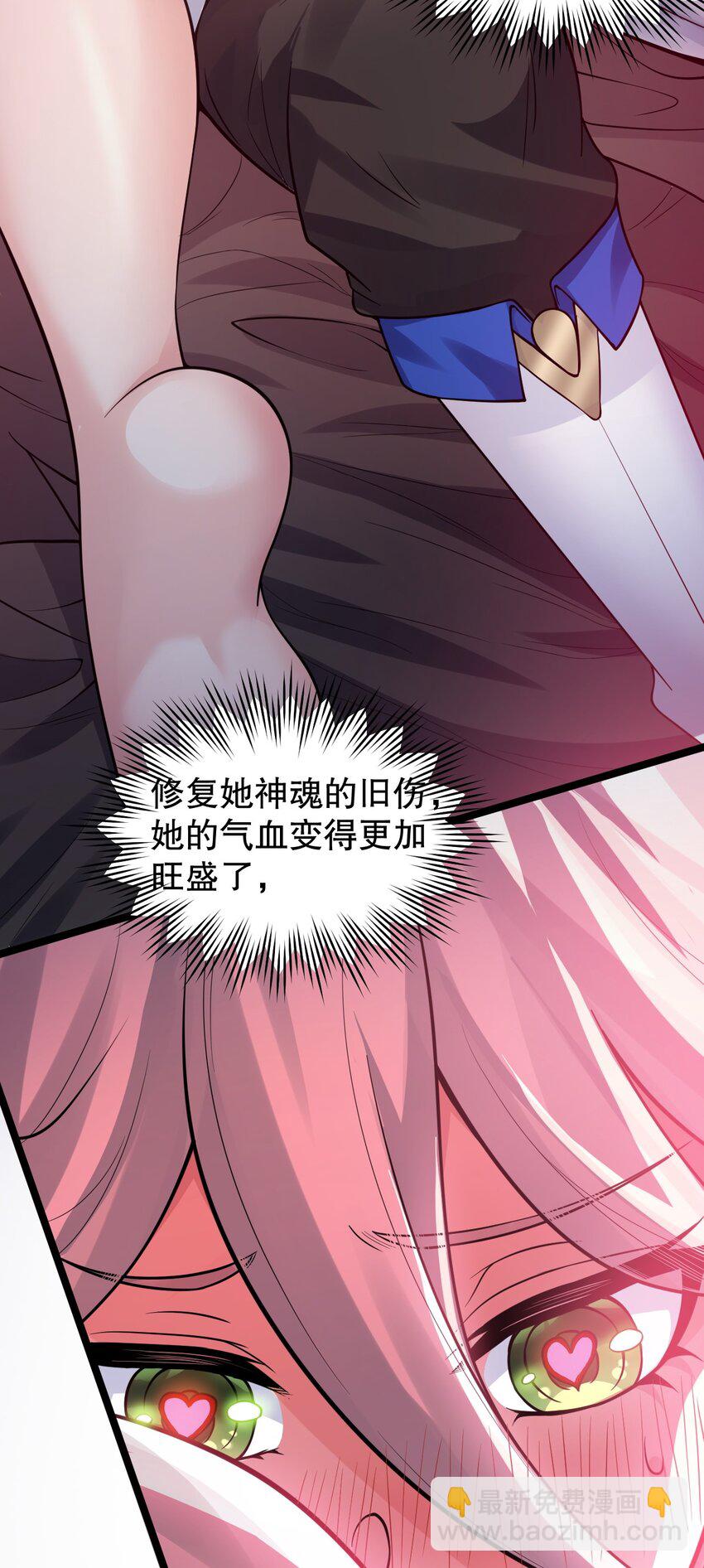 🍹好徒儿你就饶了为师伐 162 她…一直都这么主动吗… 第5页