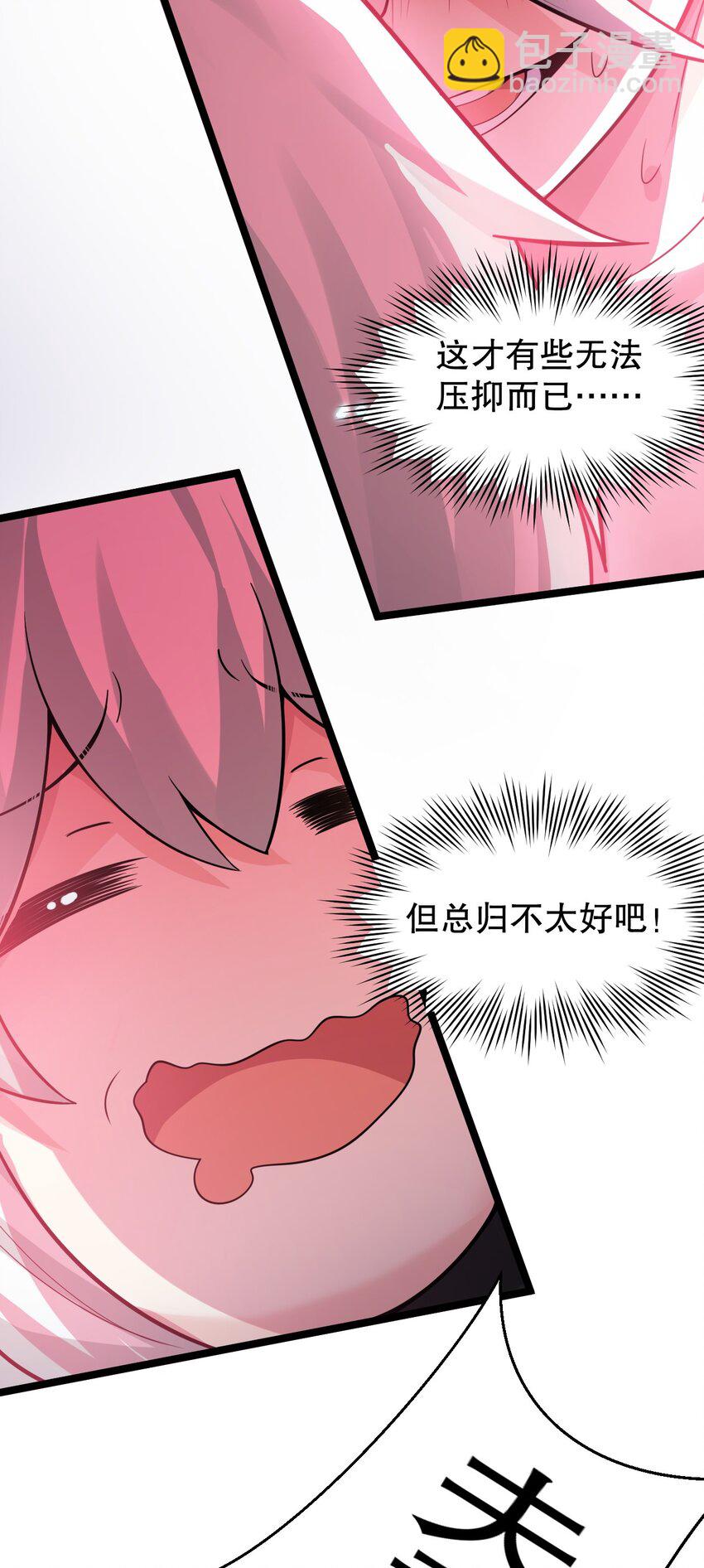 🍹好徒儿你就饶了为师伐 162 她…一直都这么主动吗… 第6页