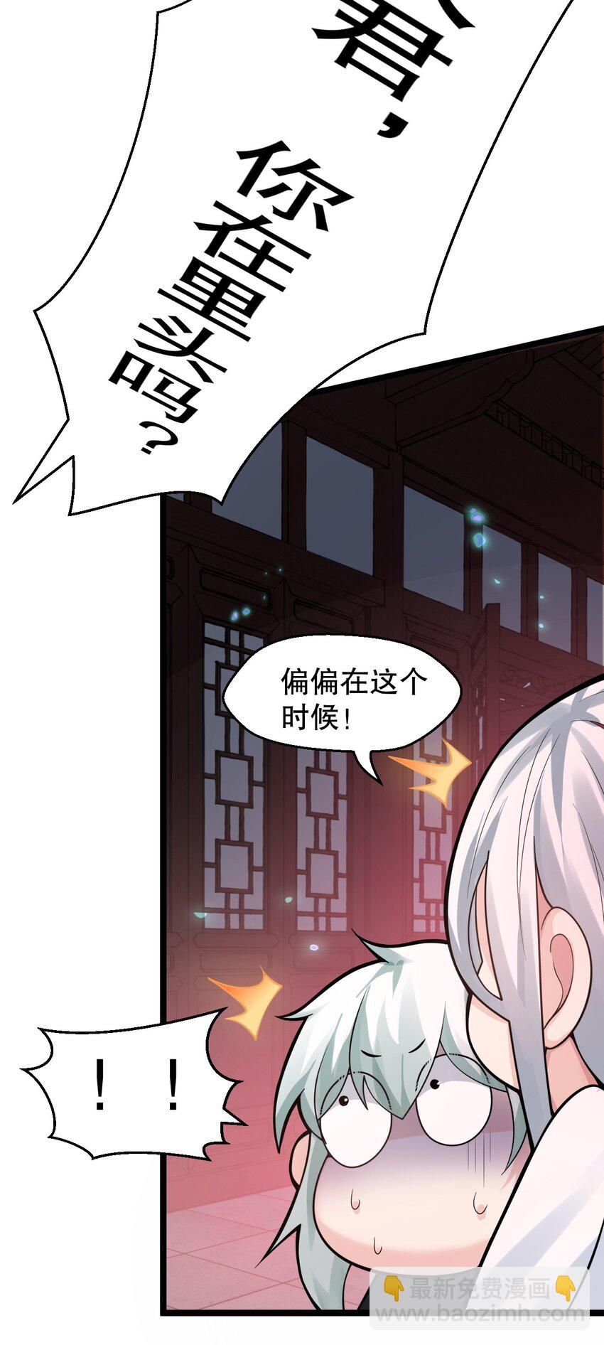 🍹好徒儿你就饶了为师伐 162 她…一直都这么主动吗… 第7页