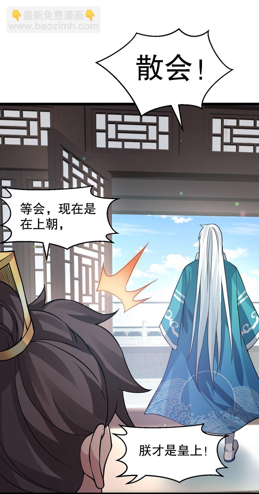 🍹好徒儿你就饶了为师伐 164 玄武国第一美人… 第10页