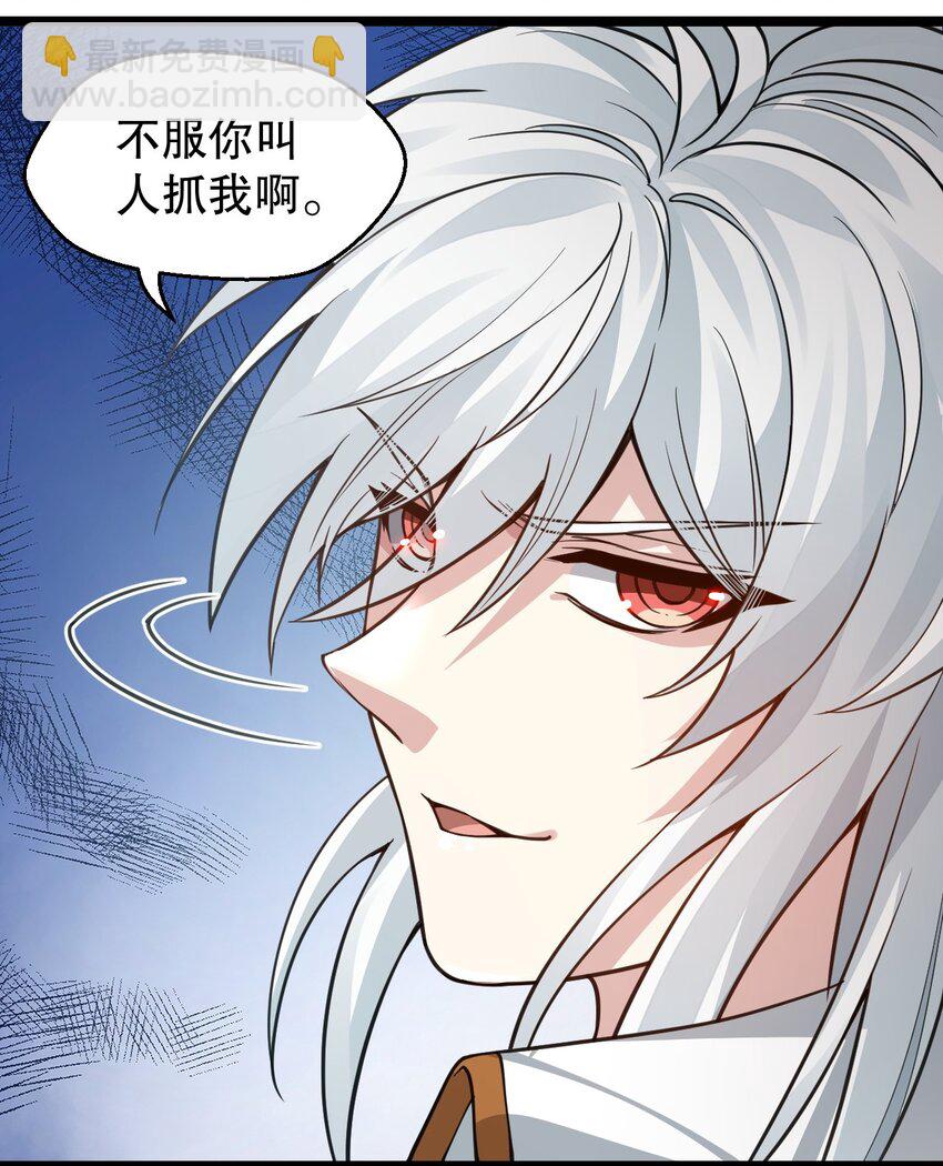 🍹好徒儿你就饶了为师伐 164 玄武国第一美人… 第12页